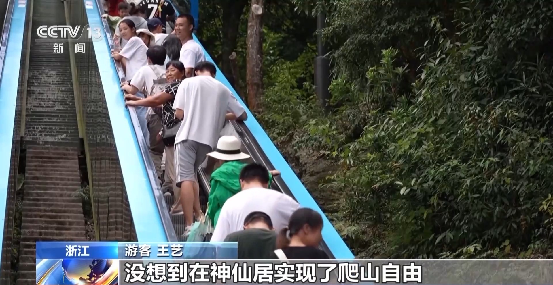 坐電梯輕松登山！“低耗游”走紅 重在嘗試舒適就好