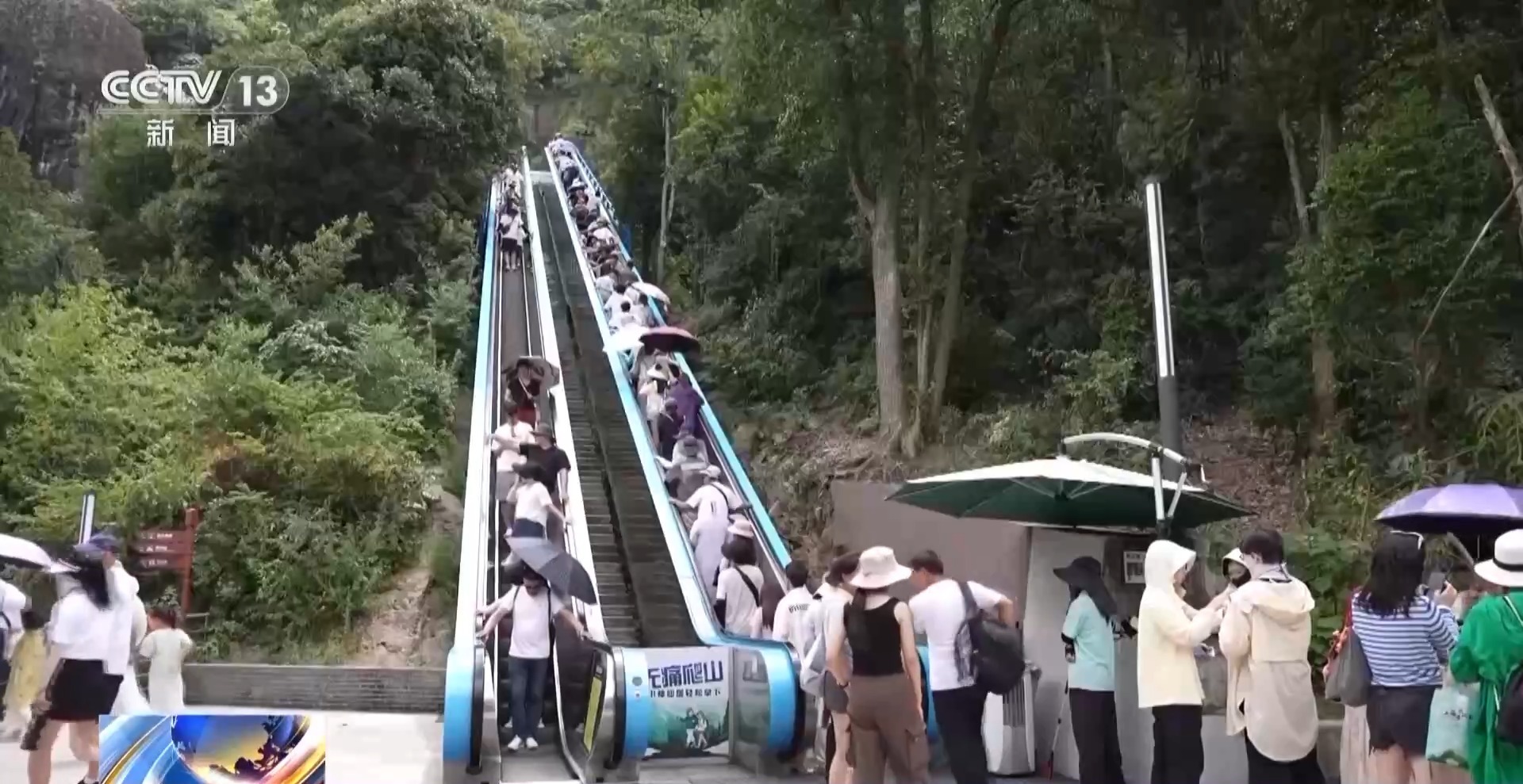 坐電梯輕松登山！“低耗游”走紅 重在嘗試舒適就好