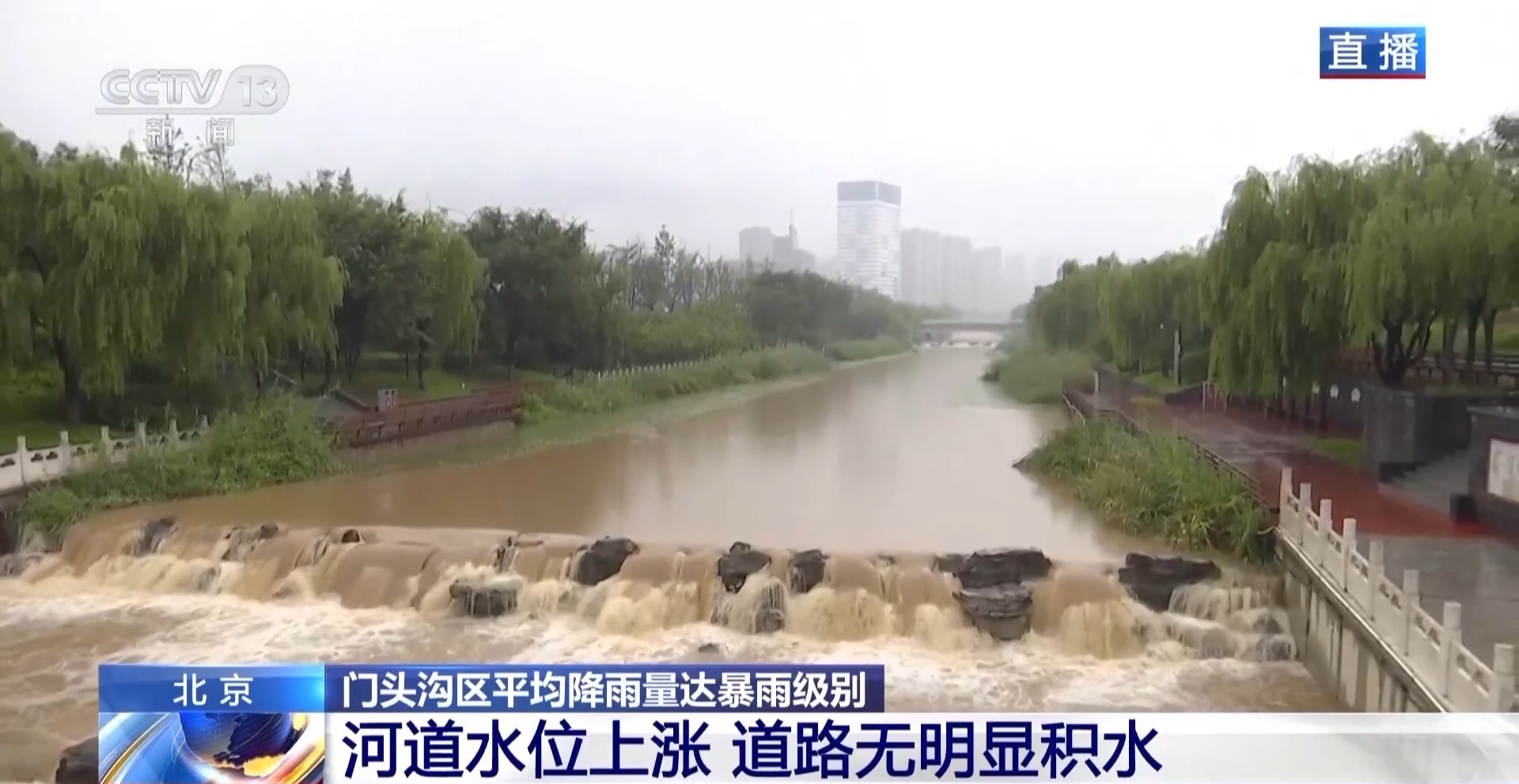 今明兩天北方多地降雨持續 京津冀部分地區有大暴雨