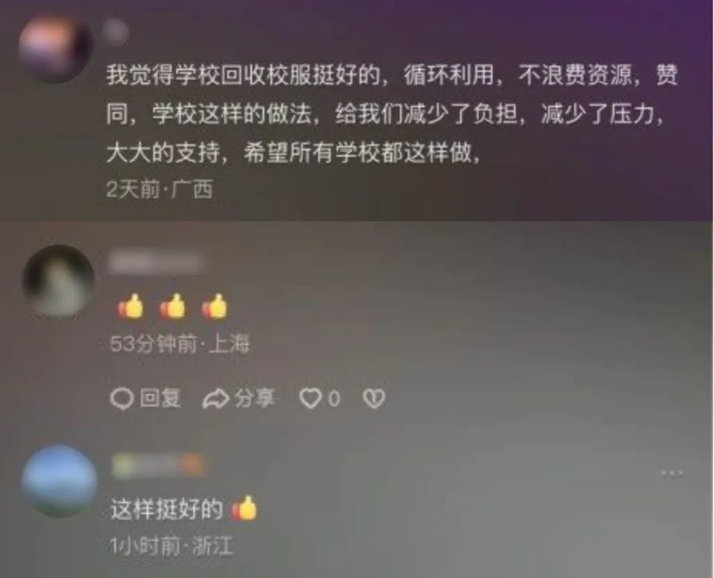 這所學(xué)校校服免費(fèi)領(lǐng)！網(wǎng)友：建議全國推廣