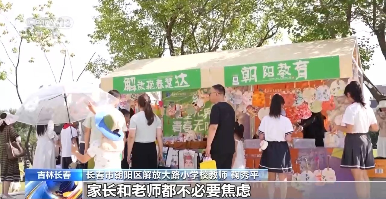 暑假“余額”已告急 這份指南幫孩子切換開學模式