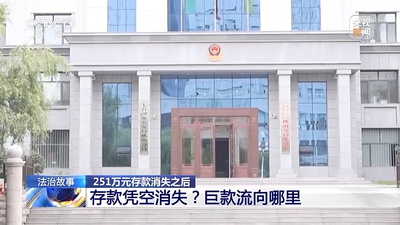 六旬老人竟幫電詐團伙取錢 妻子含淚喊老公回國自首 警方破獲巨款消失案
