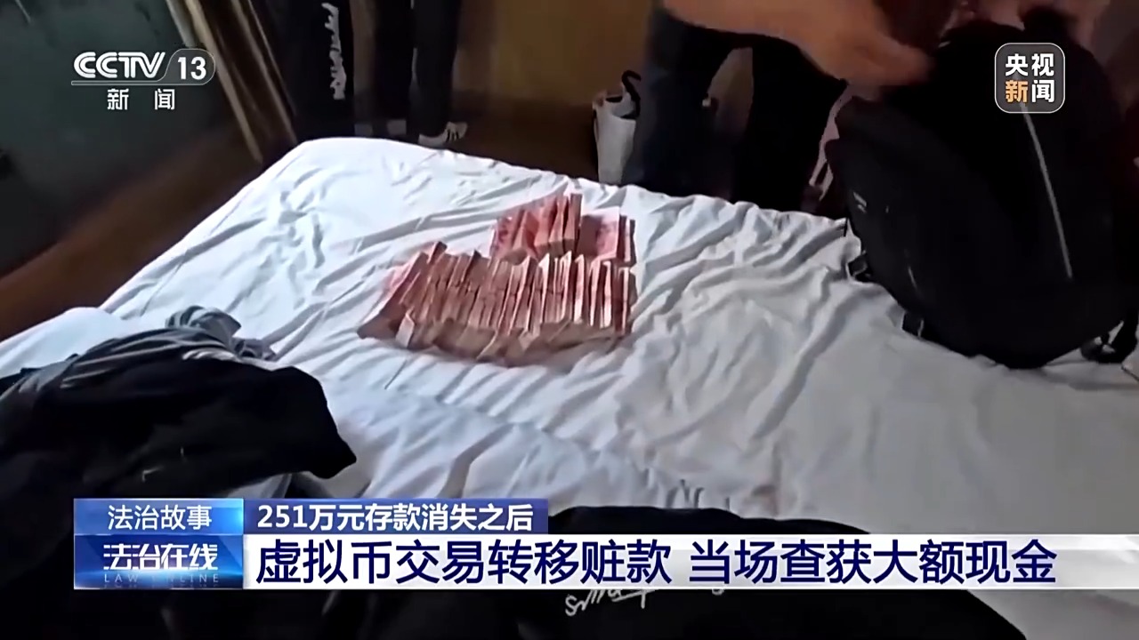 六旬老人竟幫電詐團伙取錢 妻子含淚喊老公回國自首 警方破獲巨款消失案