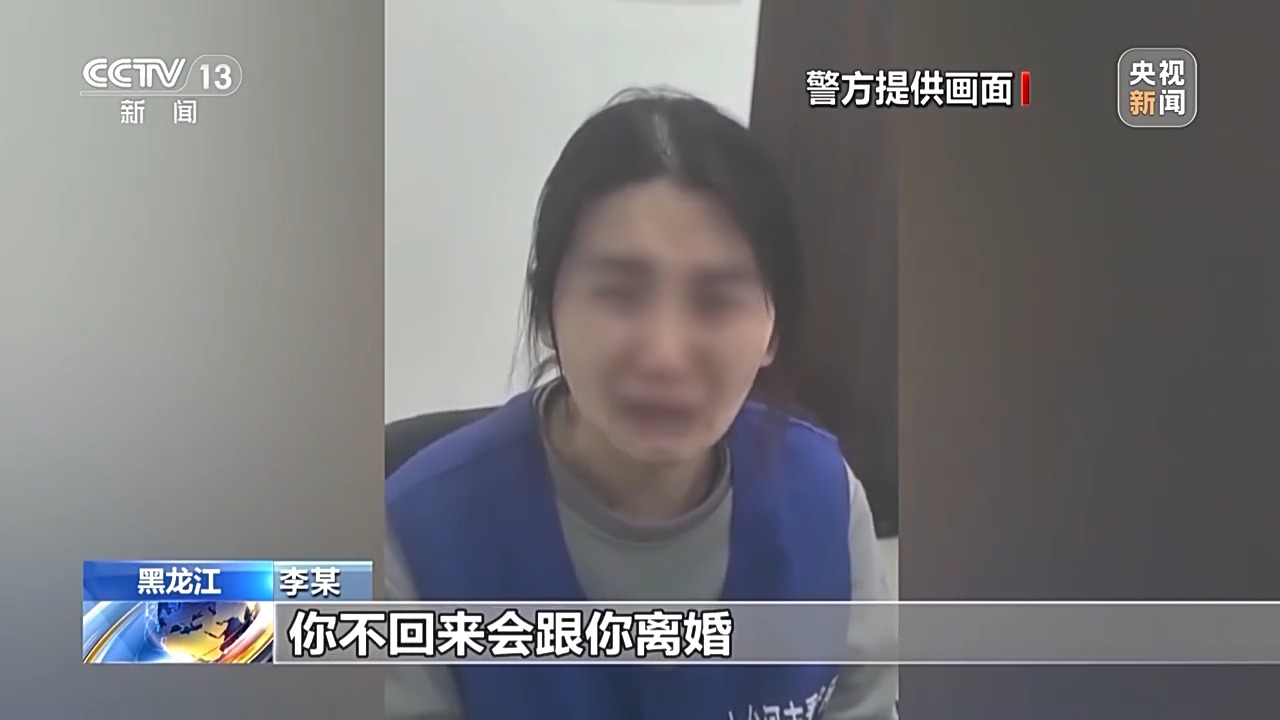 六旬老人竟幫電詐團伙取錢 妻子含淚喊老公回國自首 警方破獲巨款消失案