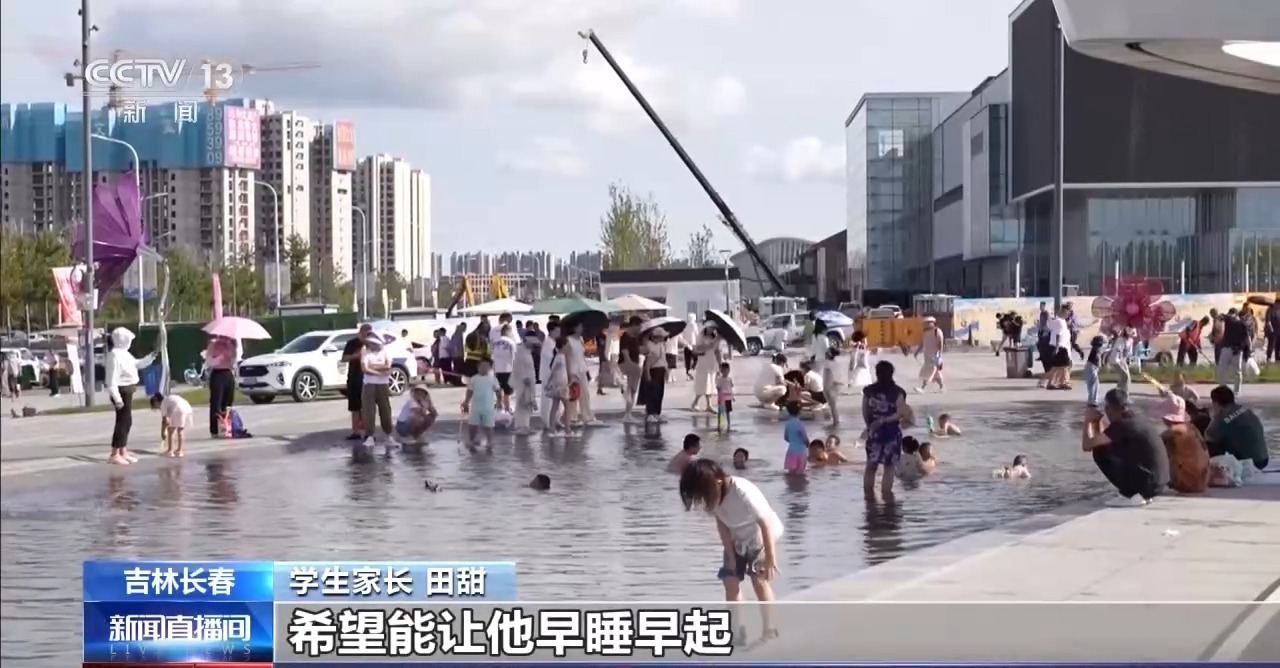 暑假“余額”已告急 這份指南幫孩子切換開學模式