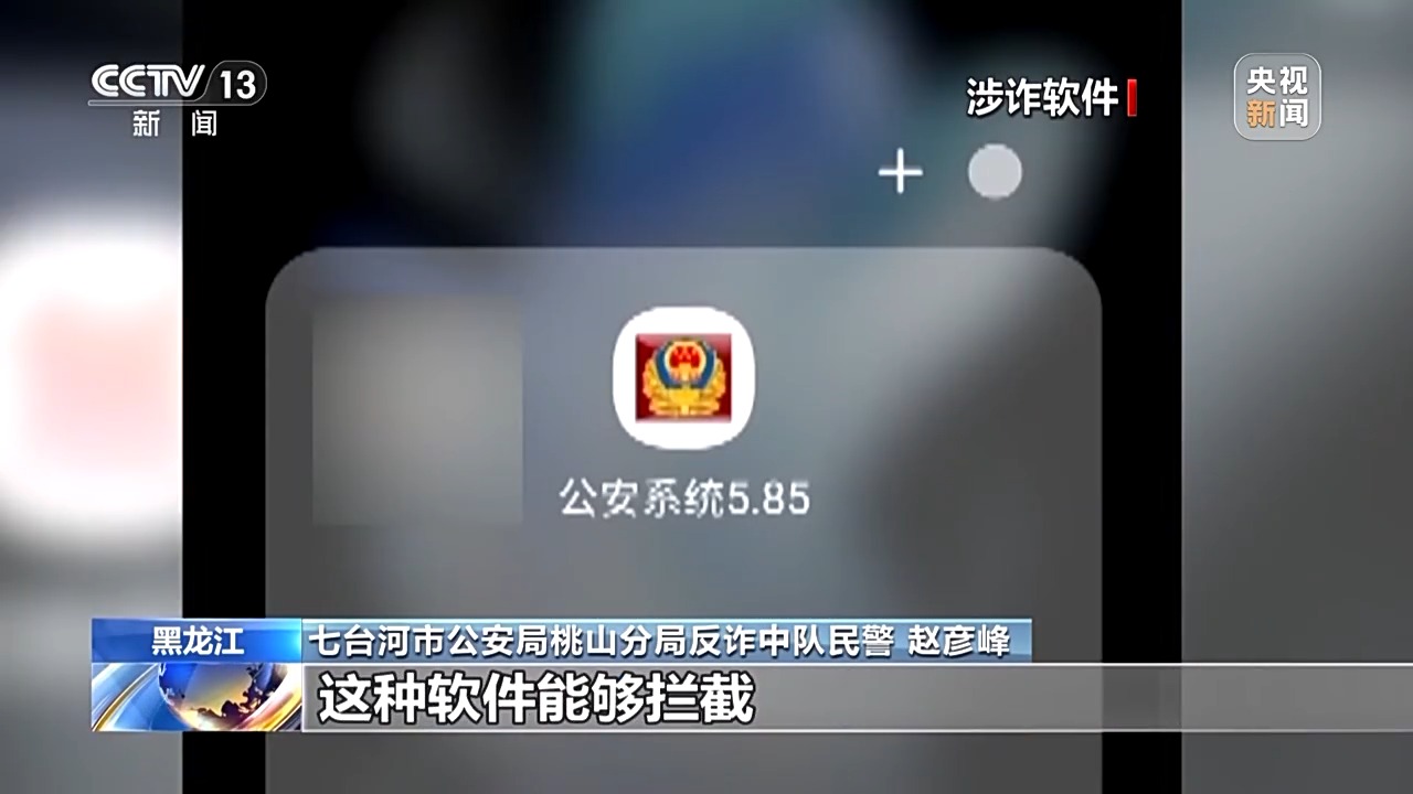 六旬老人竟幫電詐團伙取錢 妻子含淚喊老公回國自首 警方破獲巨款消失案