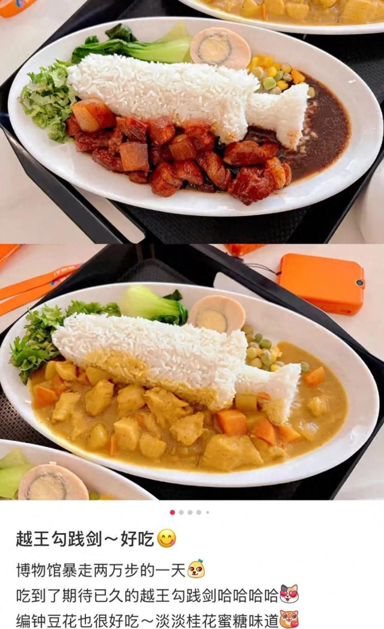 湖北省博物館“越王勾踐劍”蓋飯走紅，商家：模具自主定制，有多種口味選擇，高峰期日售千份