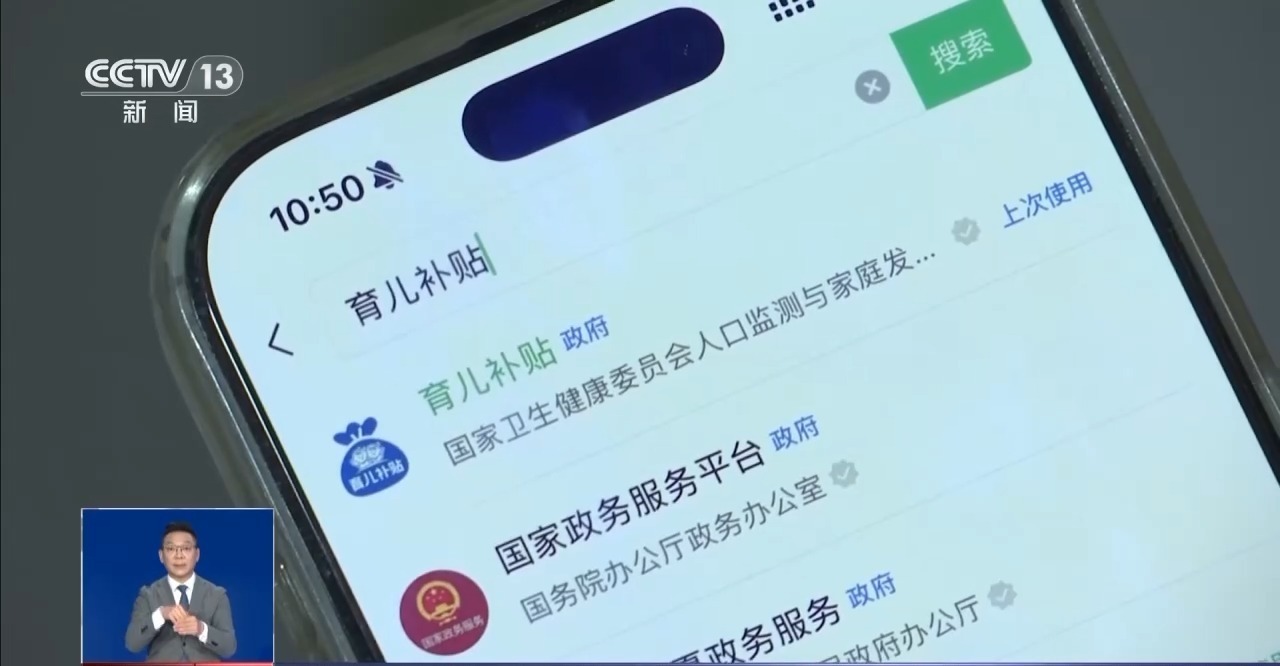 @寶爸寶媽 如何申領育兒補貼 操作流程一文說清