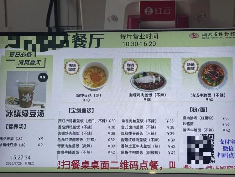 湖北省博物館“越王勾踐劍”蓋飯走紅，商家：模具自主定制，有多種口味選擇，高峰期日售千份