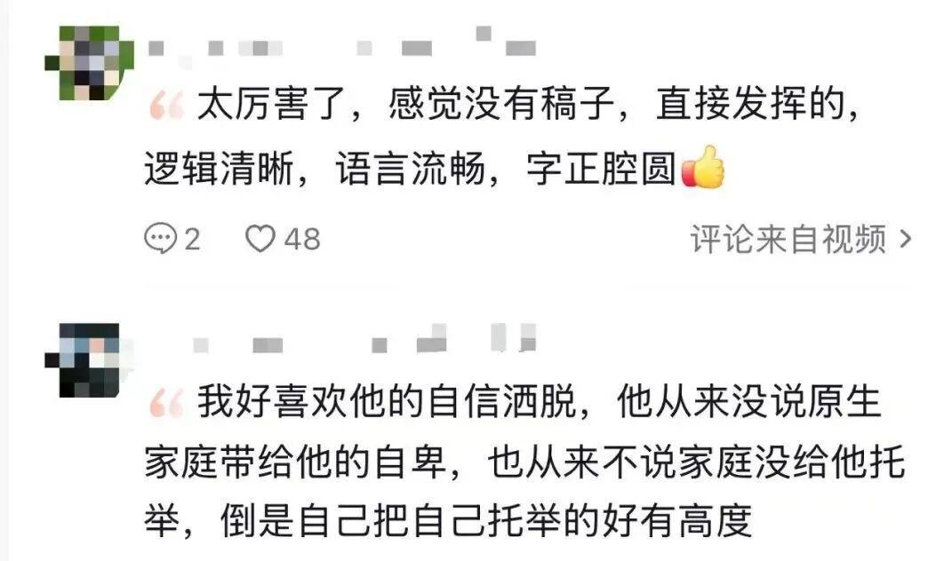 刷屏了！清華開學(xué)，龐眾望5分鐘脫稿演講都說了啥