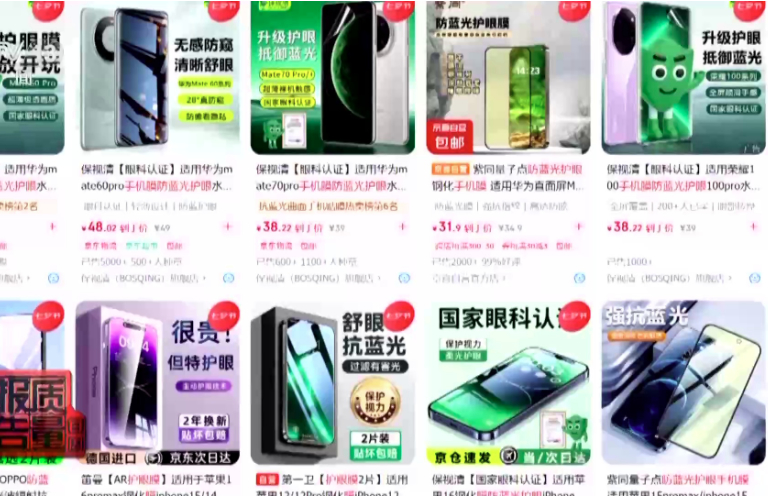 “防藍光”手機膜真有效嗎?記者調查揭開真相