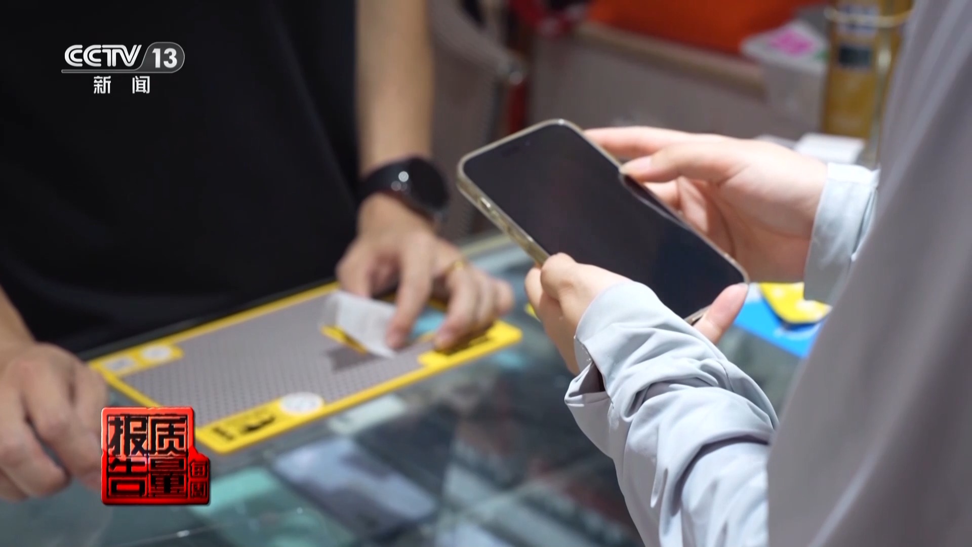 “防藍光”手機膜真有效嗎？記者調查揭開真相