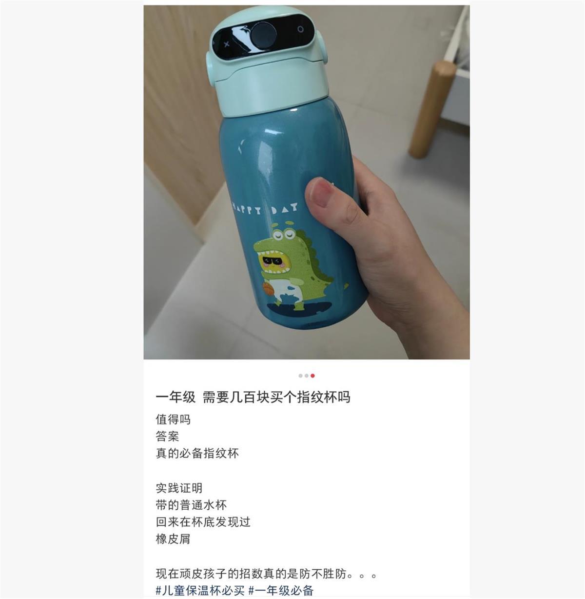 開學季兒童指紋水杯上熱銷榜，需刷指紋才能解鎖，商家稱能防校園惡作劇或他人誤飲，真靠譜還是“智商稅”？