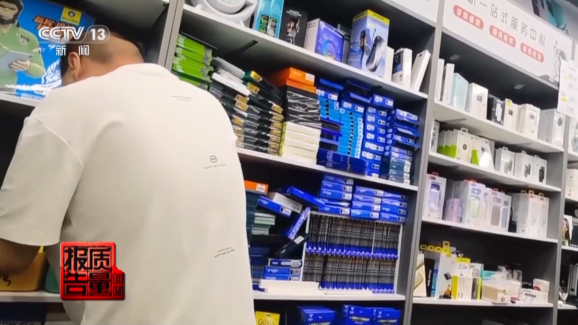 “防藍光”手機膜真有效嗎？記者調查揭開真相