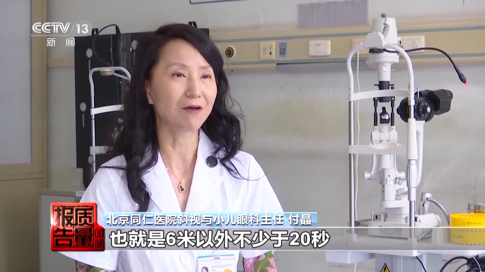 “防藍光”手機膜真有效嗎？記者調查揭開真相