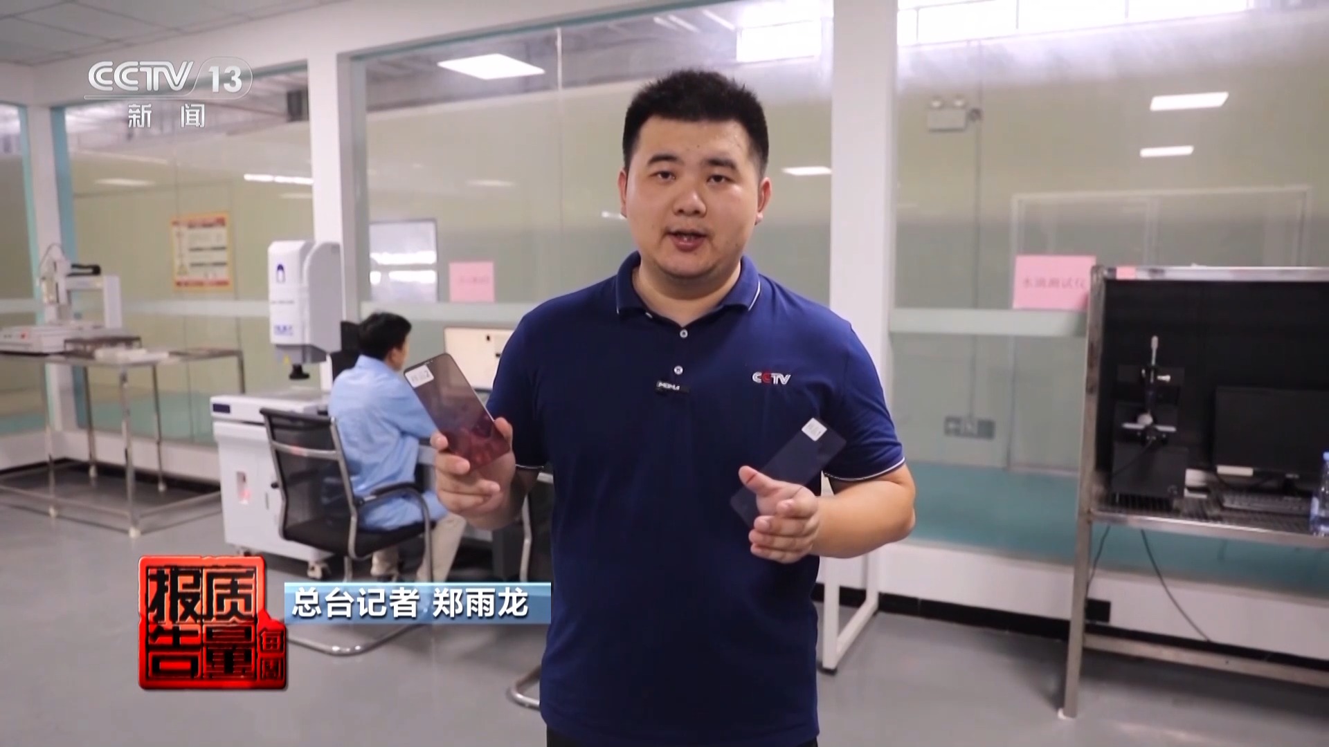 “防藍光”手機膜真有效嗎？記者調查揭開真相