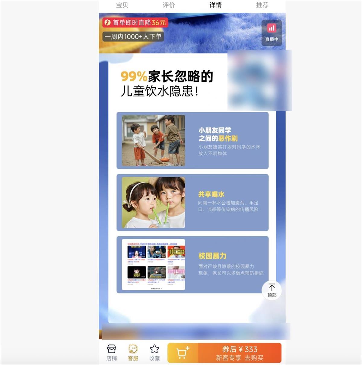 開學季兒童指紋水杯上熱銷榜，需刷指紋才能解鎖，商家稱能防校園惡作劇或他人誤飲，真靠譜還是“智商稅”？