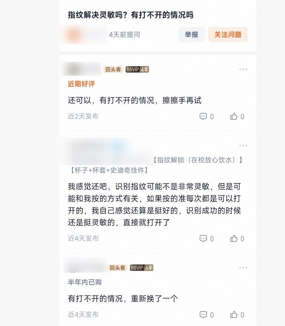 開學季兒童指紋水杯上熱銷榜，需刷指紋才能解鎖，商家稱能防校園惡作劇或他人誤飲，真靠譜還是“智商稅”？