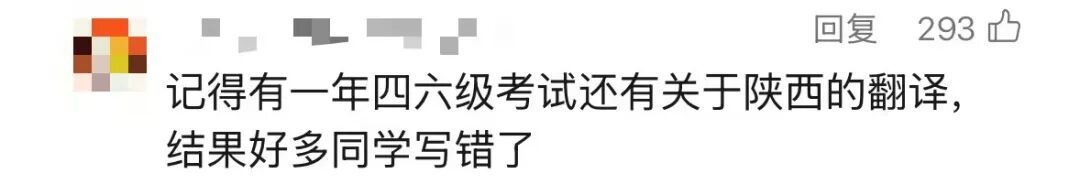 陜西為什么拼作Shaanxi，而不是Shanxi？回應來了！