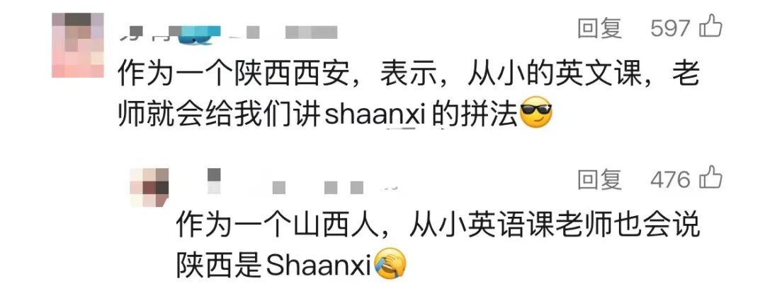 陜西為什么拼作Shaanxi，而不是Shanxi？回應來了！