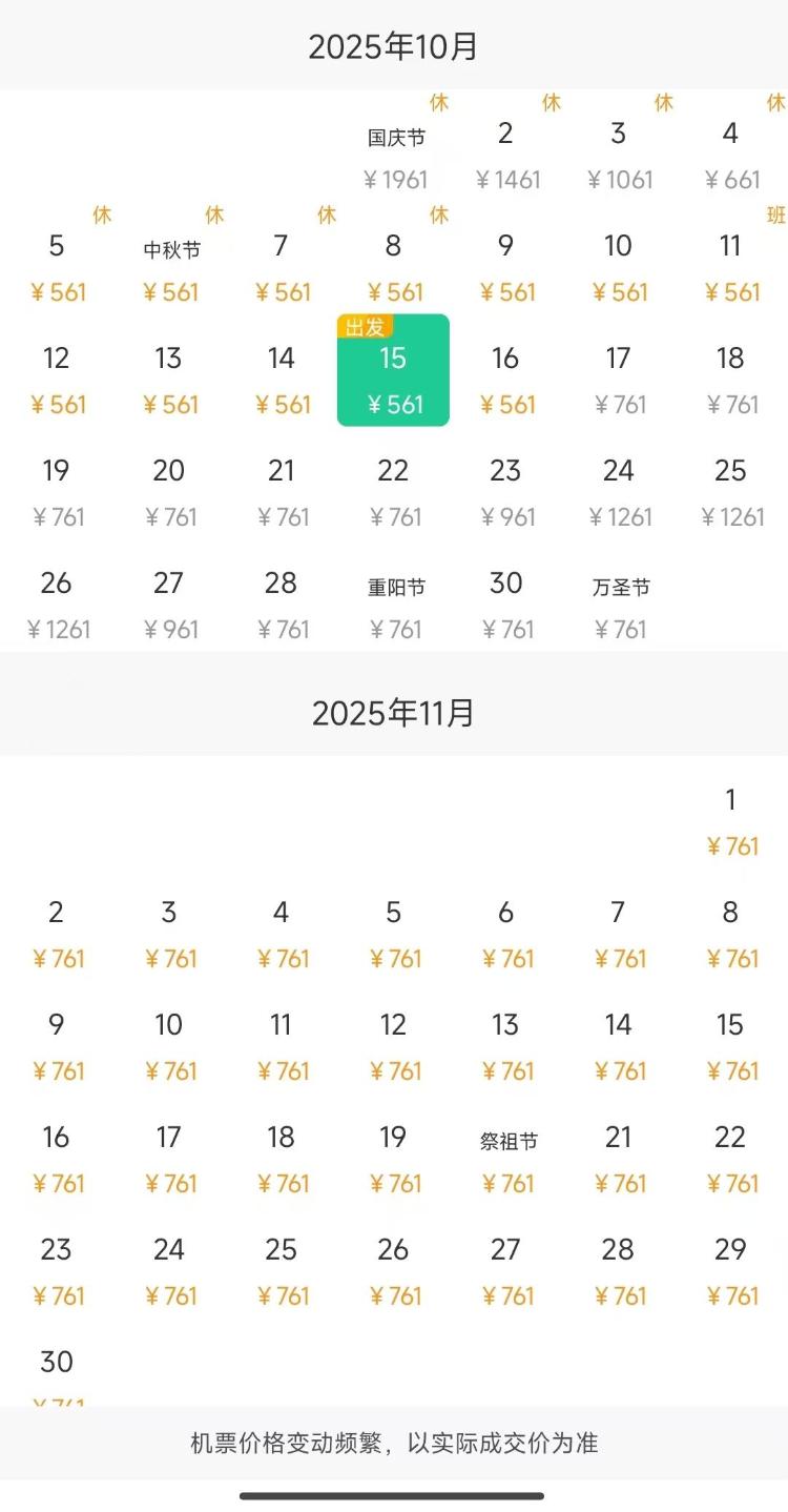 機票跳水！飛韓國泰國不到200元？真相其實是這樣