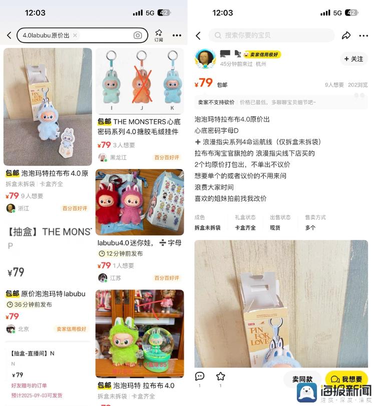 發售一周后“降溫”，迷你版Labubu二手市場價格普降10%至30%