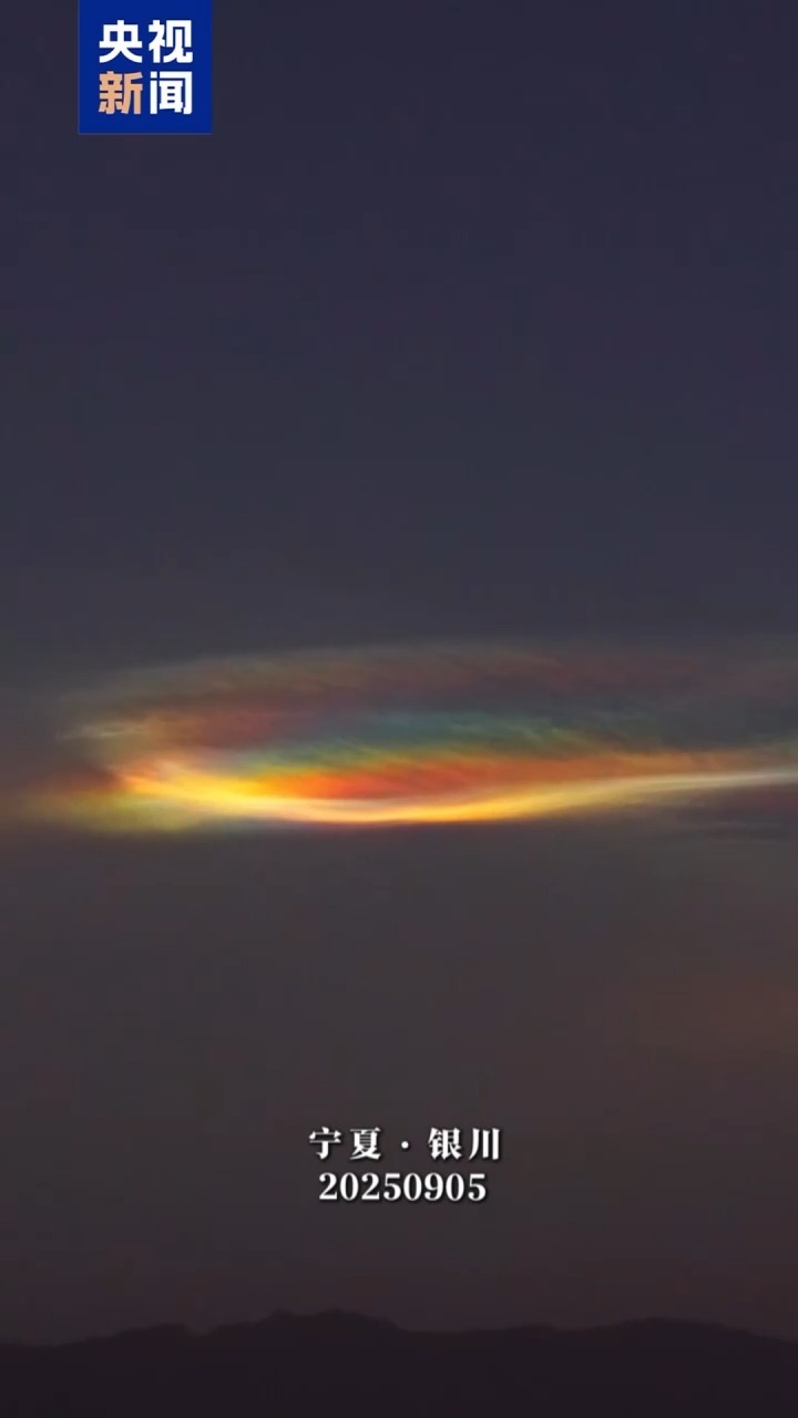 銀川夜空現“七彩祥云” 或源于人類航天活動