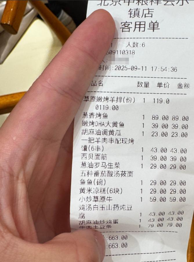 多家西貝門店稱已上線“羅永浩菜單”:可自由選擇