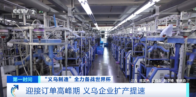 義烏又一爆款!明年要用到的“它”,訂單從全球涌來