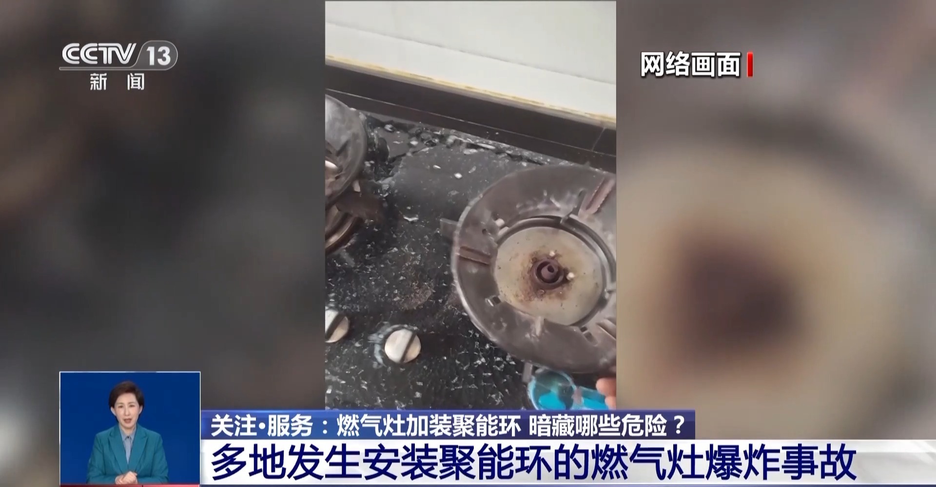 燃氣灶加裝聚能環(huán) 暗藏哪些危險