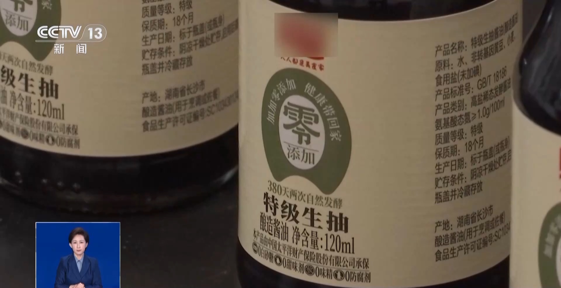 醬油“零添加”是沒加什么？看食品標(biāo)簽注意這些細(xì)節(jié)