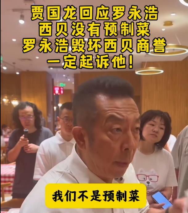 多家西貝門店稱已上線“羅永浩菜單”:可自由選擇