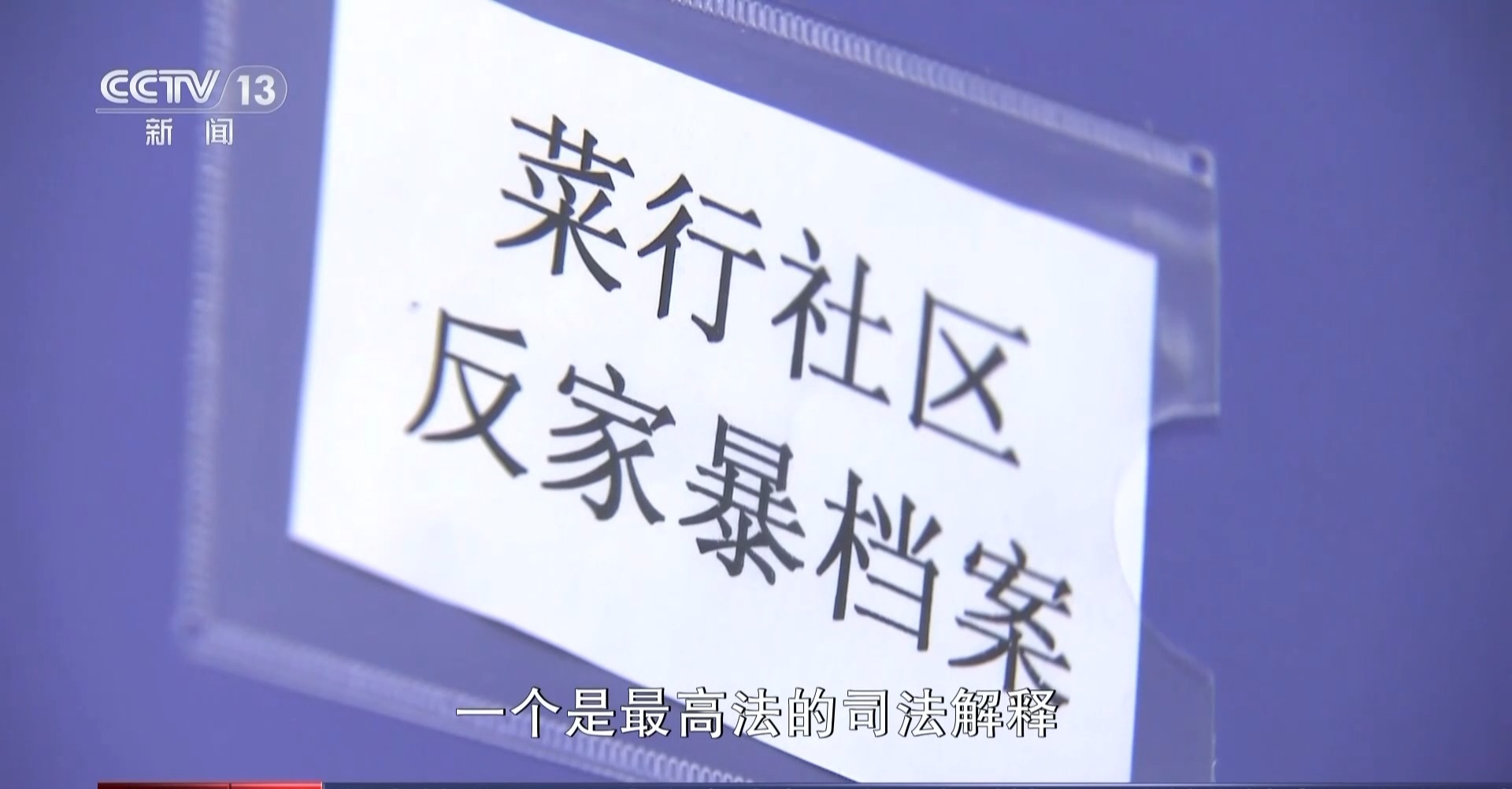 申請保護令當晚遭受最嚴重暴力 “兩年十六次家暴案”受害者發聲