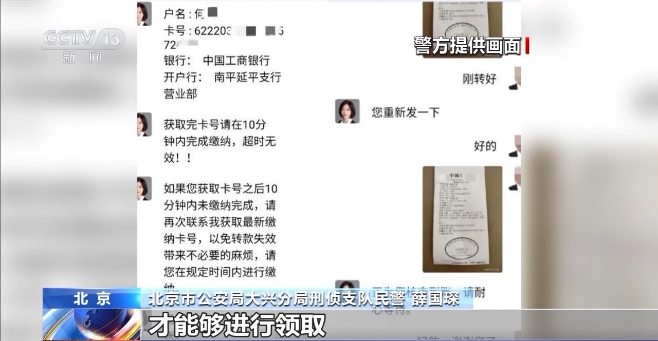 詐騙新套路！收到這種“銀行卡”請立即剪碎