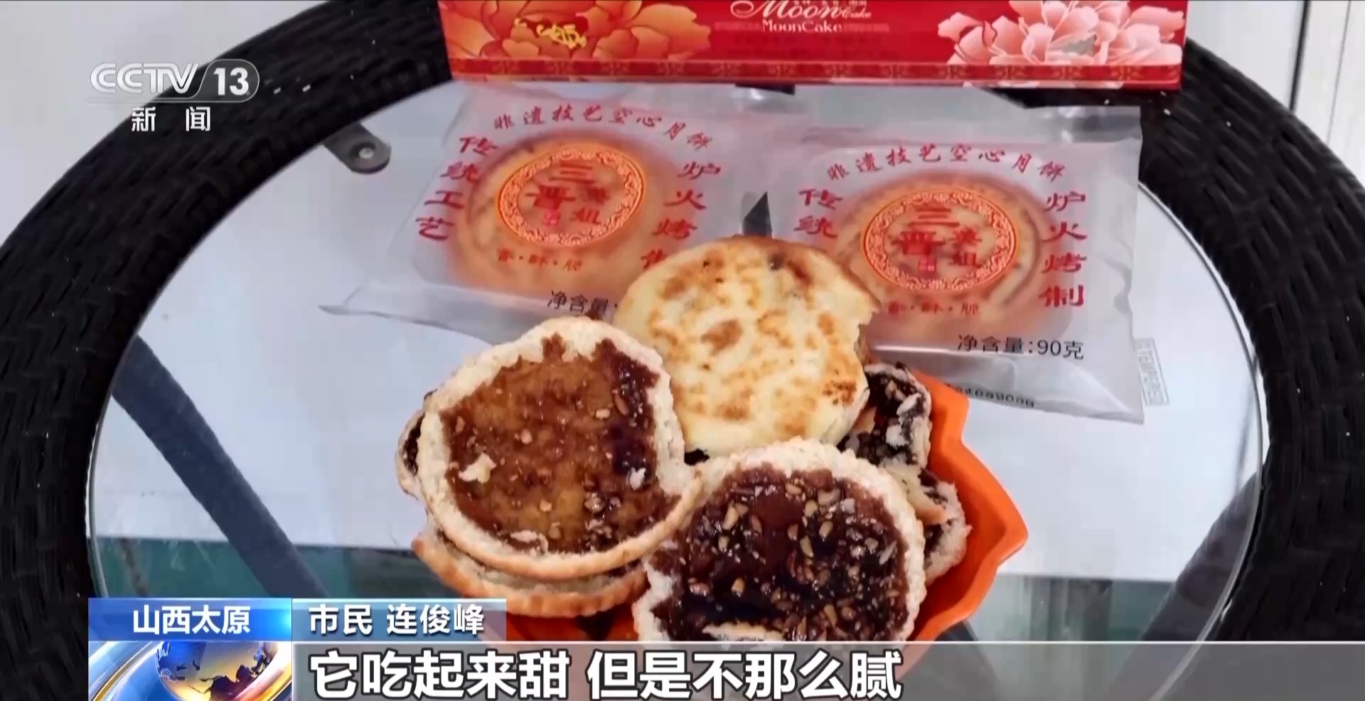 老手藝+新口味 今年你期待哪一款月餅