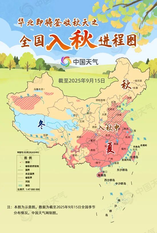 全國入秋進程圖來了！你的IP什么季節？