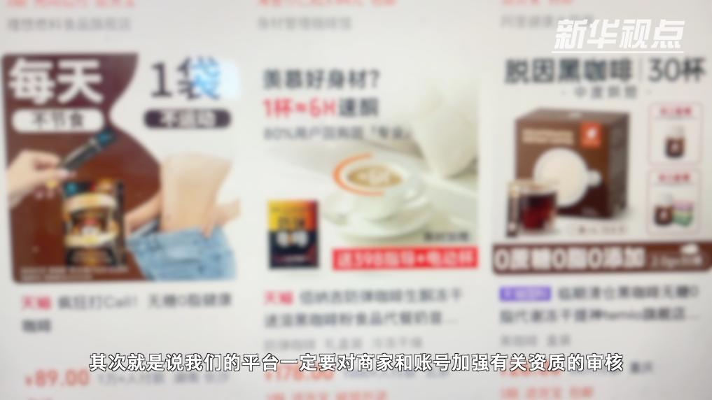 “瘦身經濟”暗藏隱患 減肥市場亂象調查