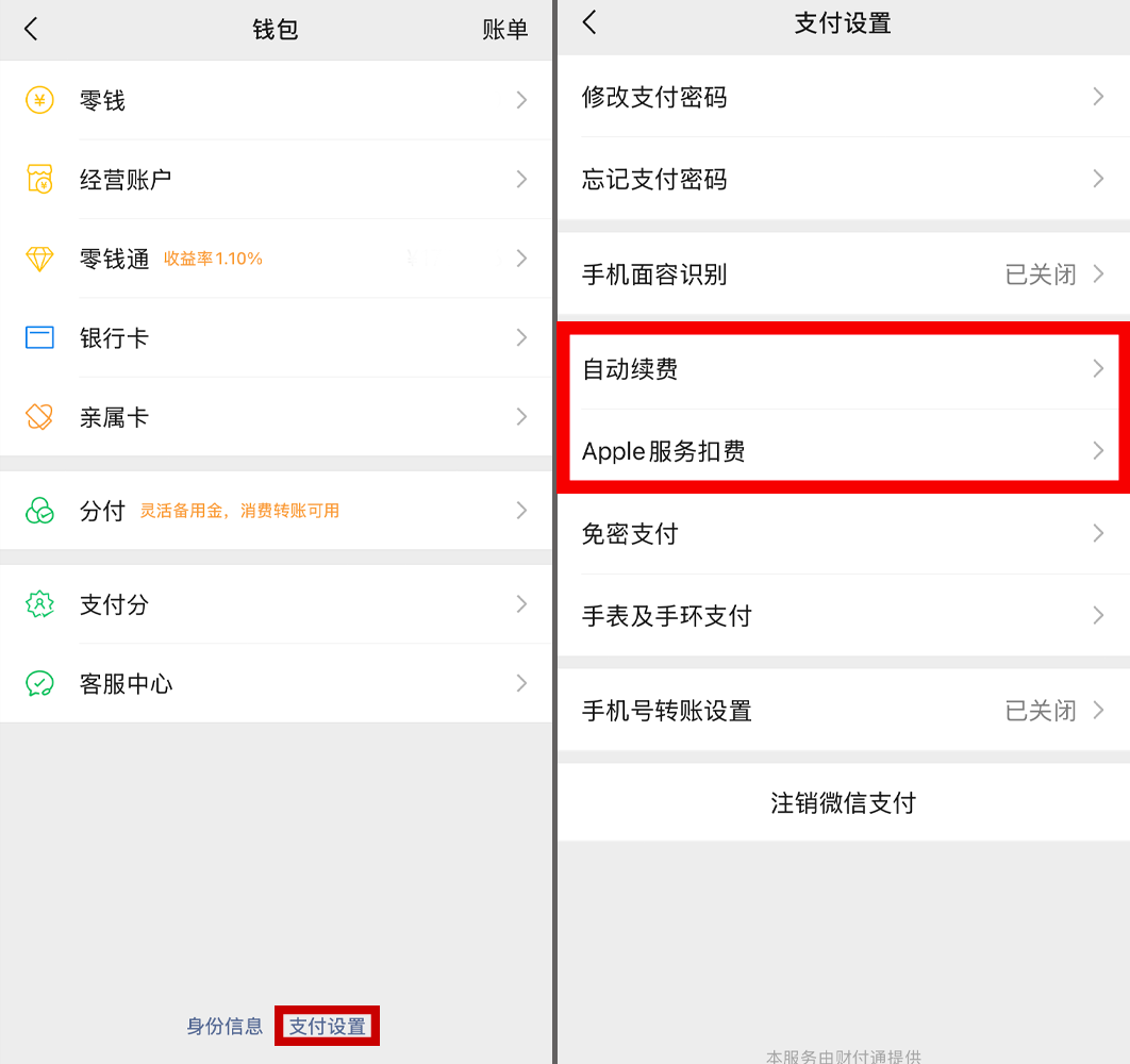趕緊自查！忘記關(guān)閉“自動續(xù)費(fèi)”，有人被扣數(shù)千元