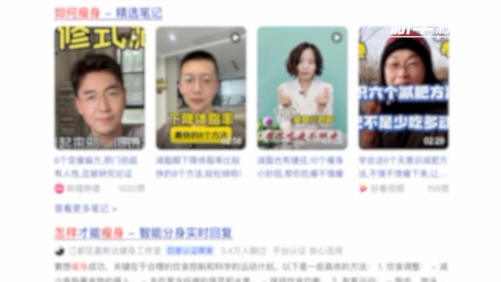 “瘦身經濟”暗藏隱患 減肥市場亂象調查