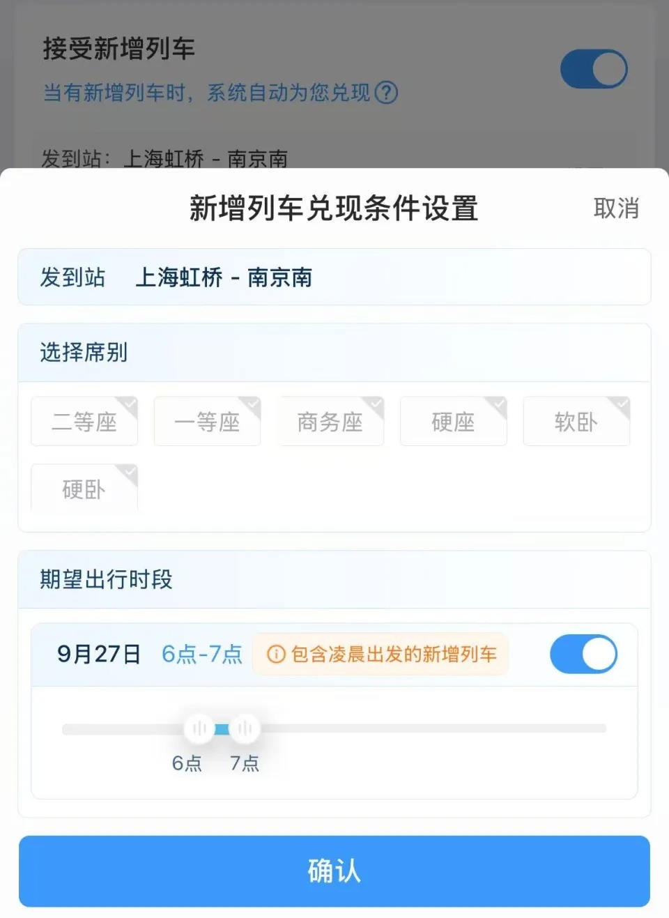 “開票即候補”、比演唱會門票還難搶?12306回應