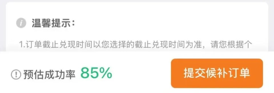 “開票即候補”、比演唱會門票還難搶?12306回應