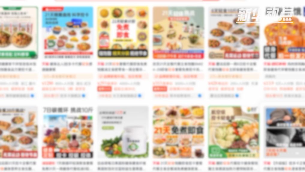 “瘦身經濟”暗藏隱患 減肥市場亂象調查