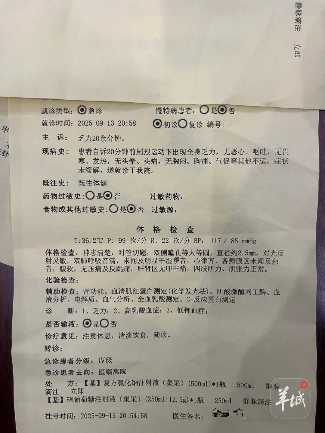男子做300個(gè)俯臥撐后雙腳僵直乳酸中毒 醫(yī)生提醒