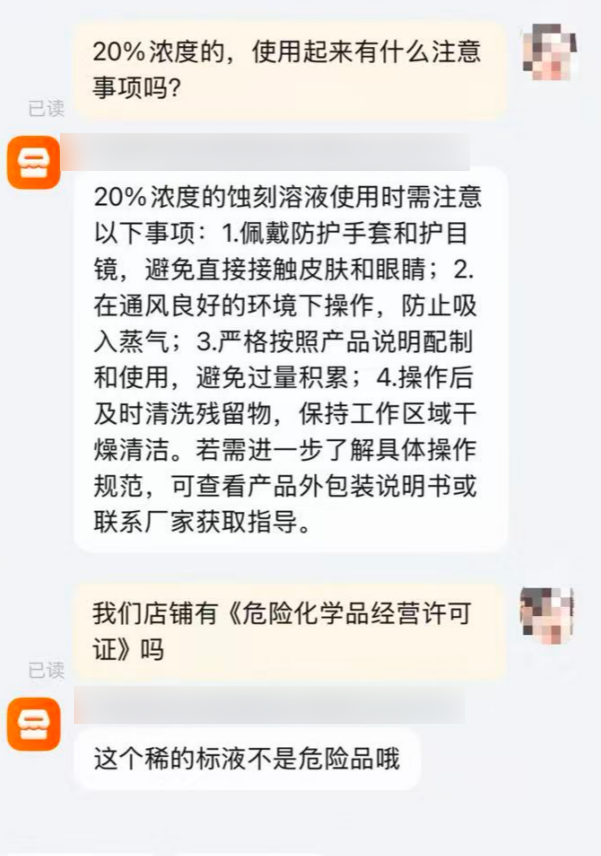 女子誤碰“化骨水”身亡,專家:少量接觸也可致命