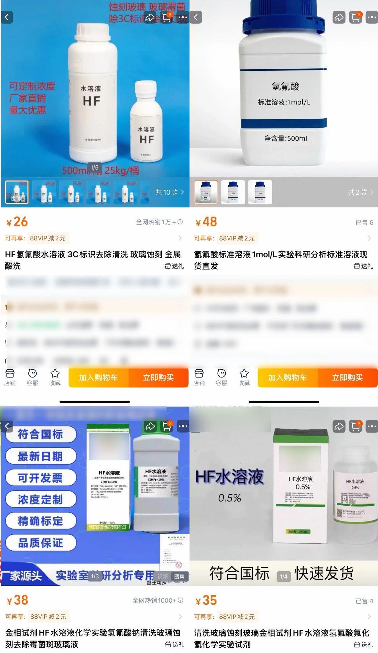 女子誤碰“化骨水”身亡,專家:少量接觸也可致命