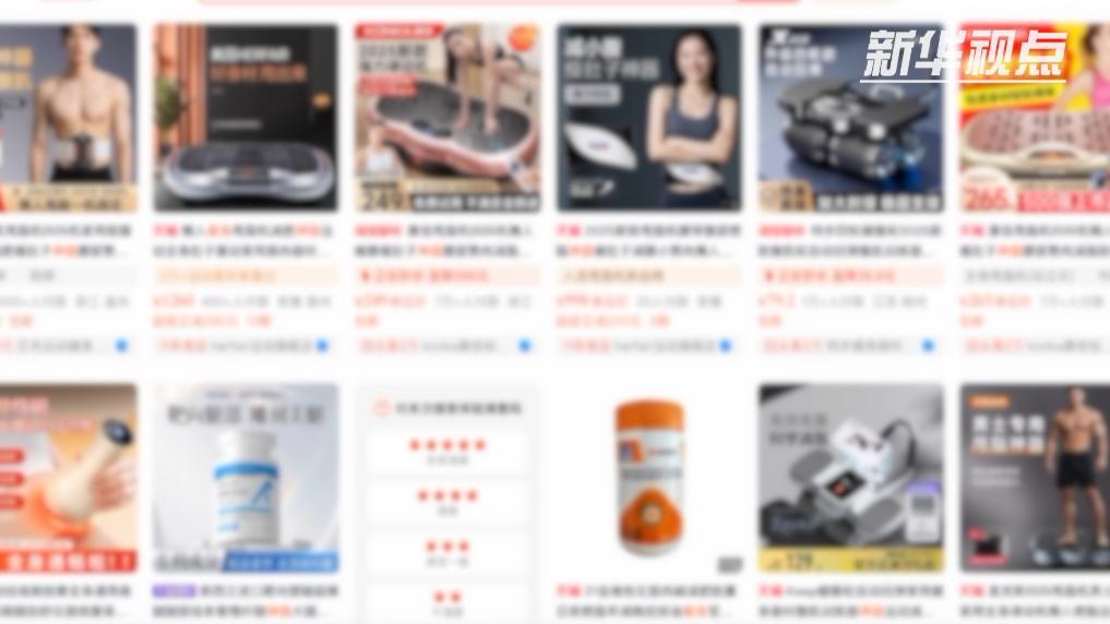 “瘦身經濟”暗藏隱患 減肥市場亂象調查