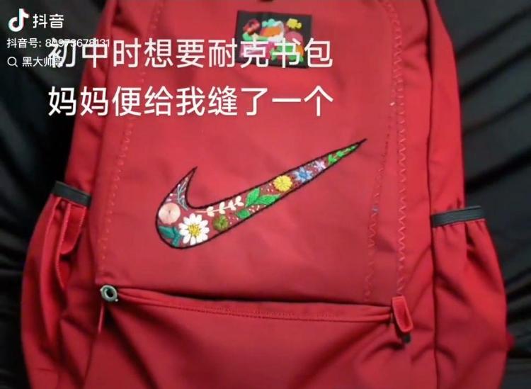 曬“媽媽牌”手縫耐克書包男子：收到耐克官方禮物