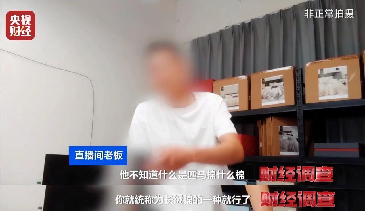 黑心棉能上A類標？你買的“四件套” 有坑！