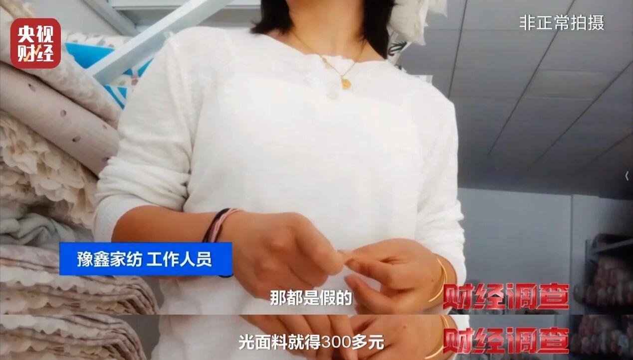 黑心棉能上A類標？你買的“四件套” 有坑！