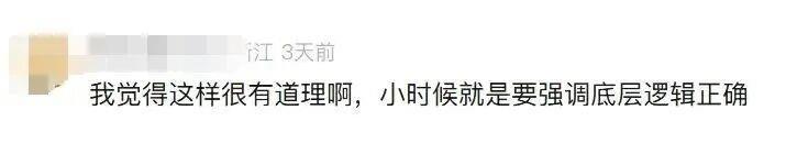 “3×8”還是“8×3”?一道小學(xué)數(shù)學(xué)題,網(wǎng)友吵翻了!